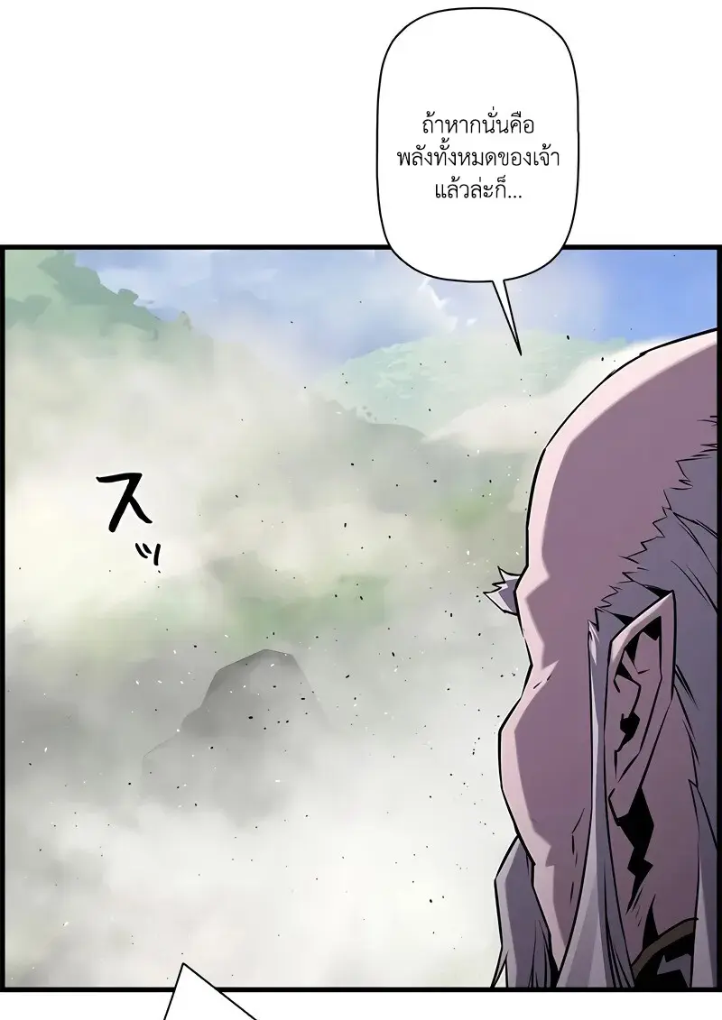 Necromancer ตอนที่ 95 66