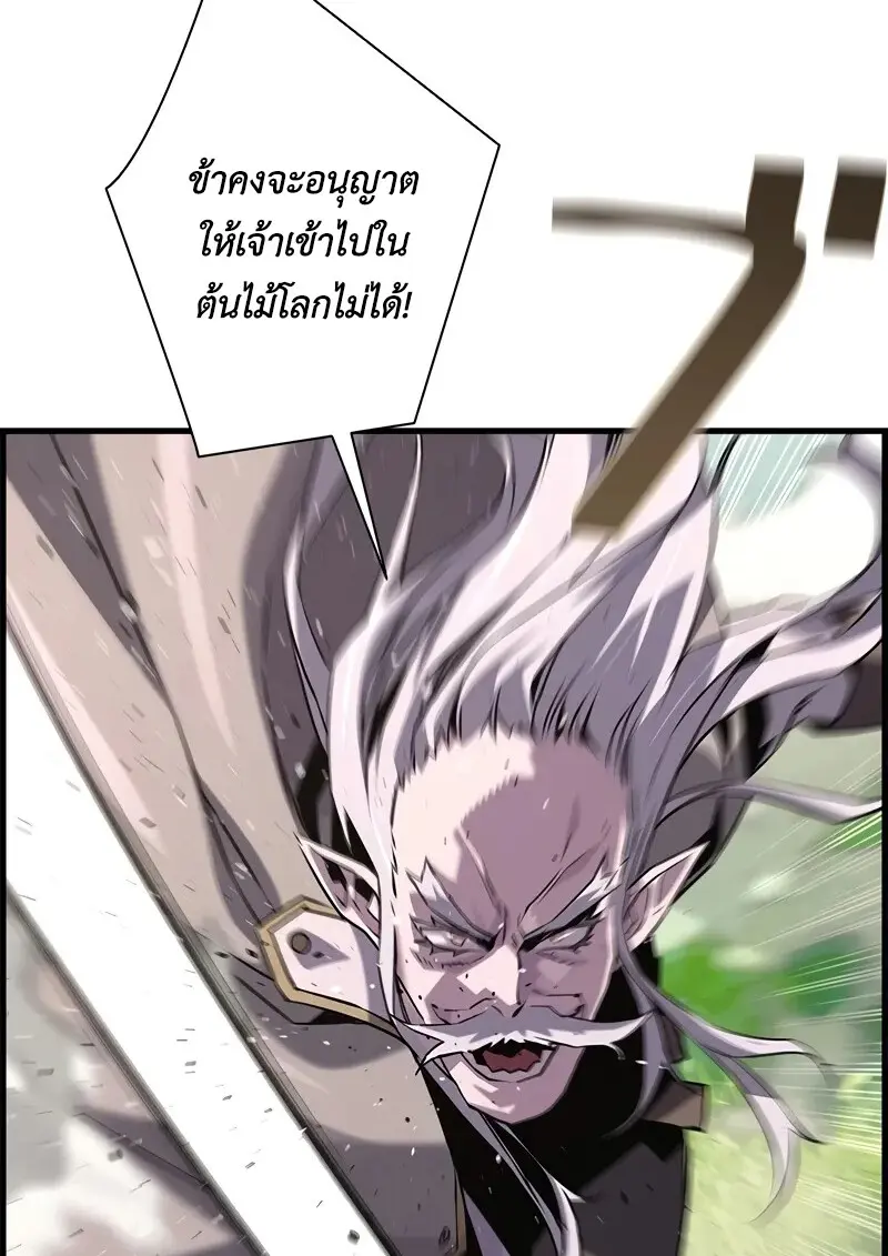 Necromancer ตอนที่ 95 67