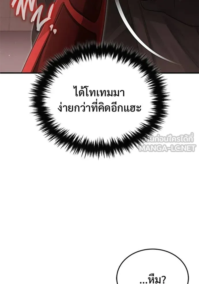 Regressor ตอนที่ 95 67