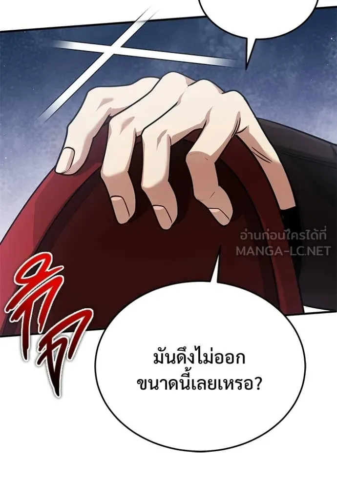 Regressor ตอนที่ 95 68