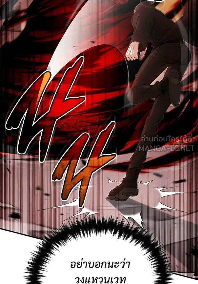 Regressor ตอนที่ 95 73