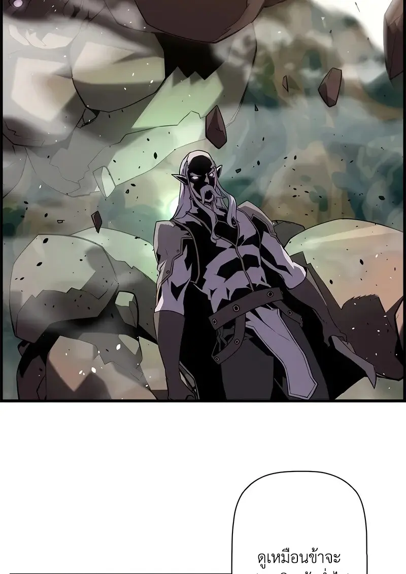 Necromancer ตอนที่ 95 74