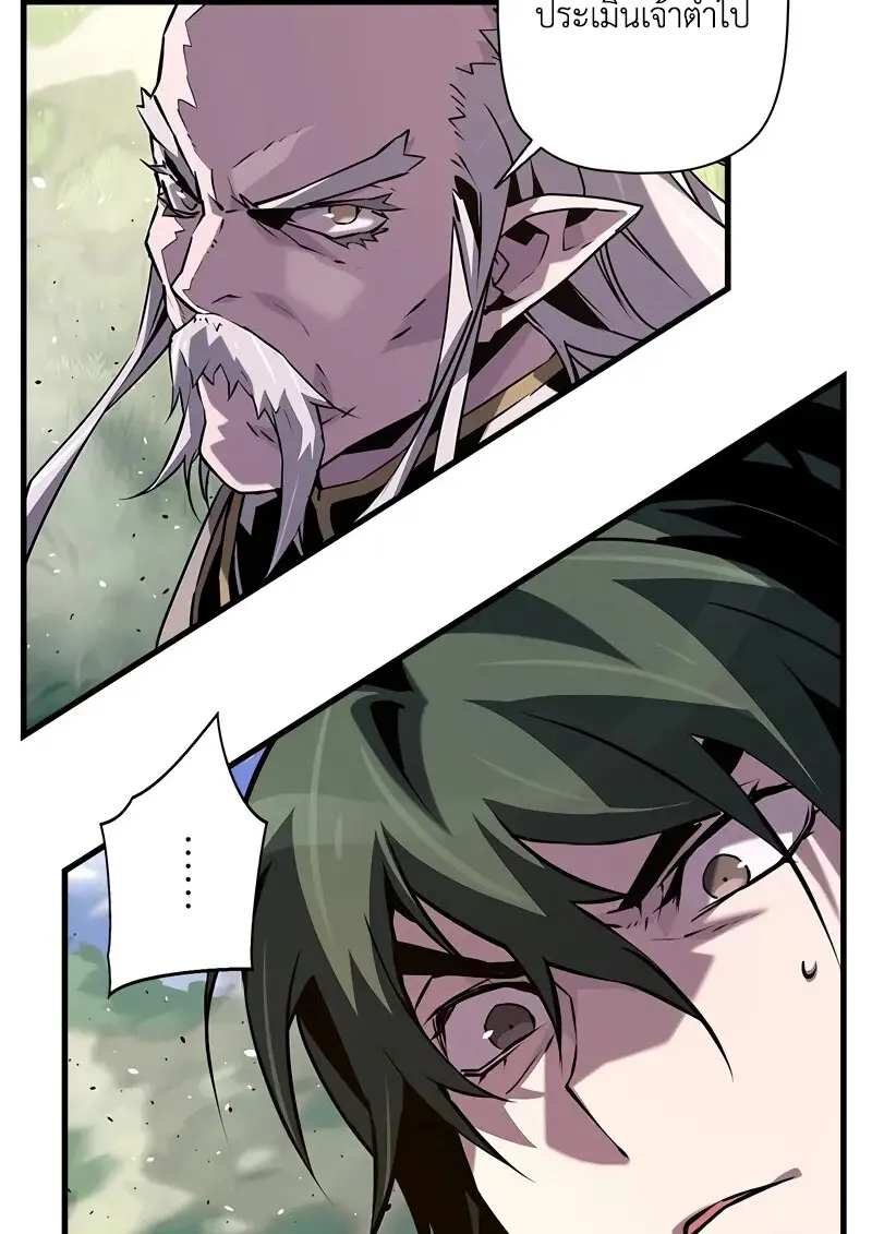 Necromancer ตอนที่ 95 75