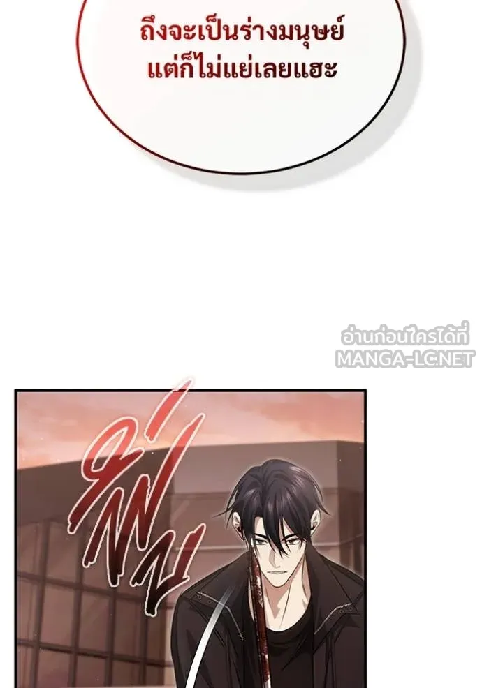 Regressor ตอนที่ 95 77