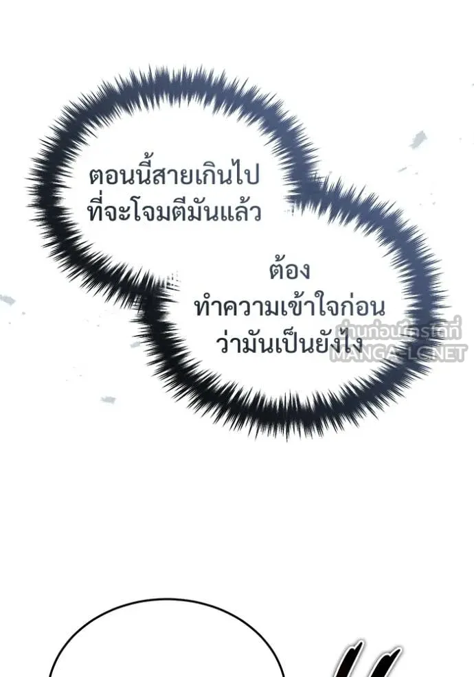 Regressor ตอนที่ 95 79