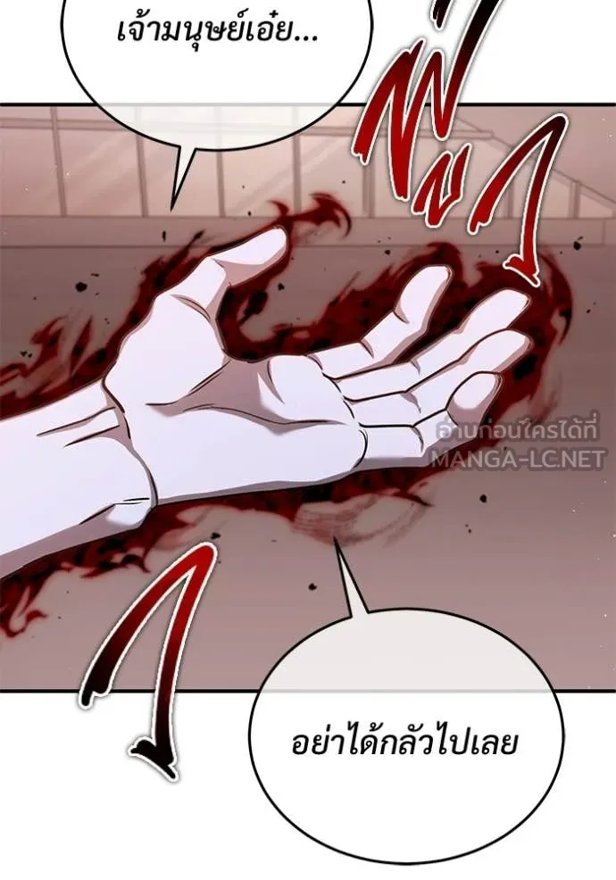 Regressor ตอนที่ 95 80