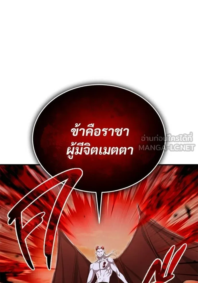 Regressor ตอนที่ 95 81