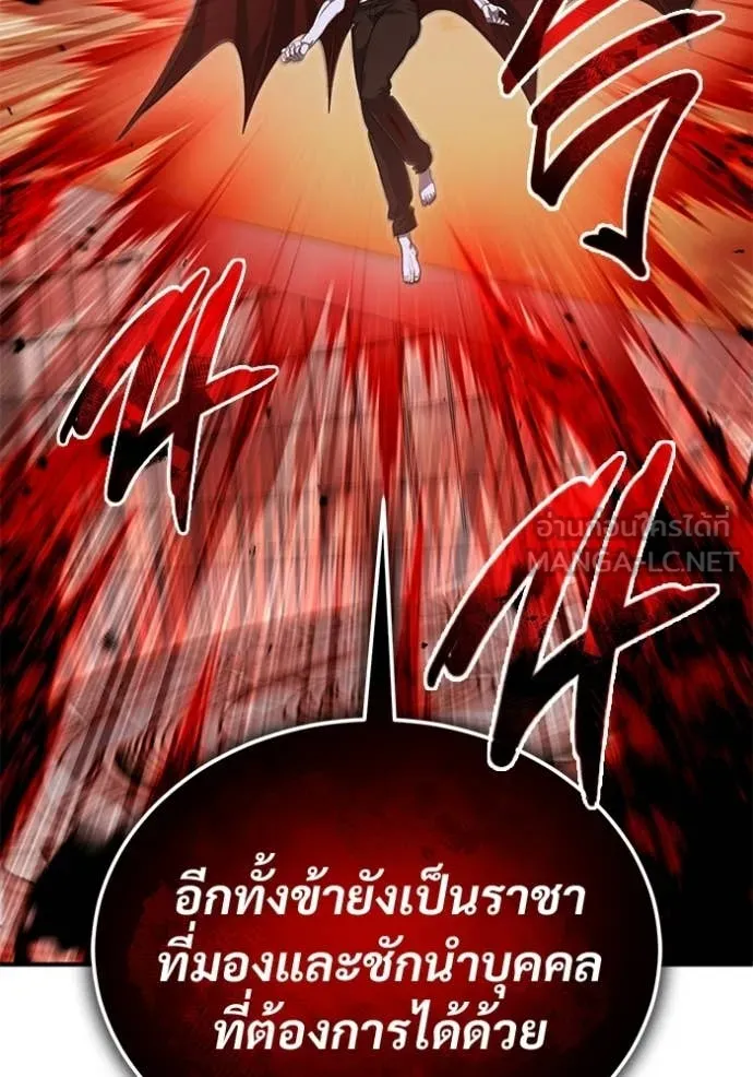 Regressor ตอนที่ 95 82