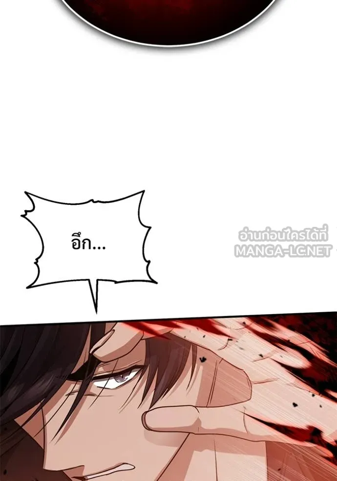 Regressor ตอนที่ 95 83