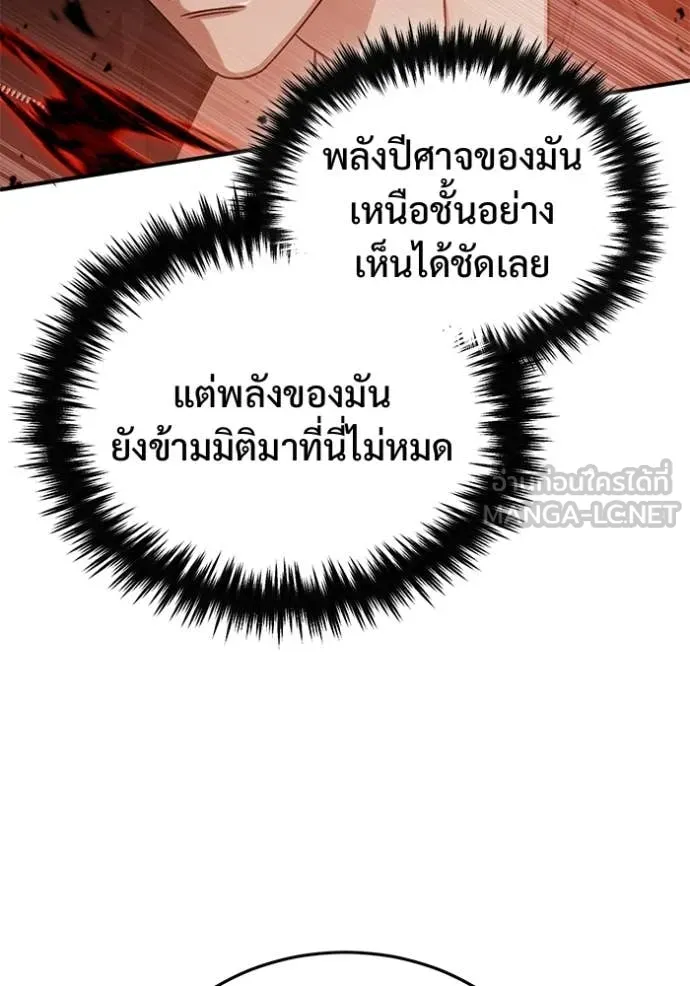 Regressor ตอนที่ 95 84