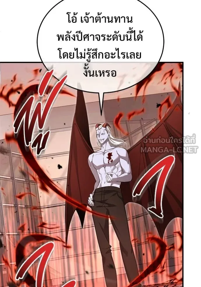 Regressor ตอนที่ 95 85