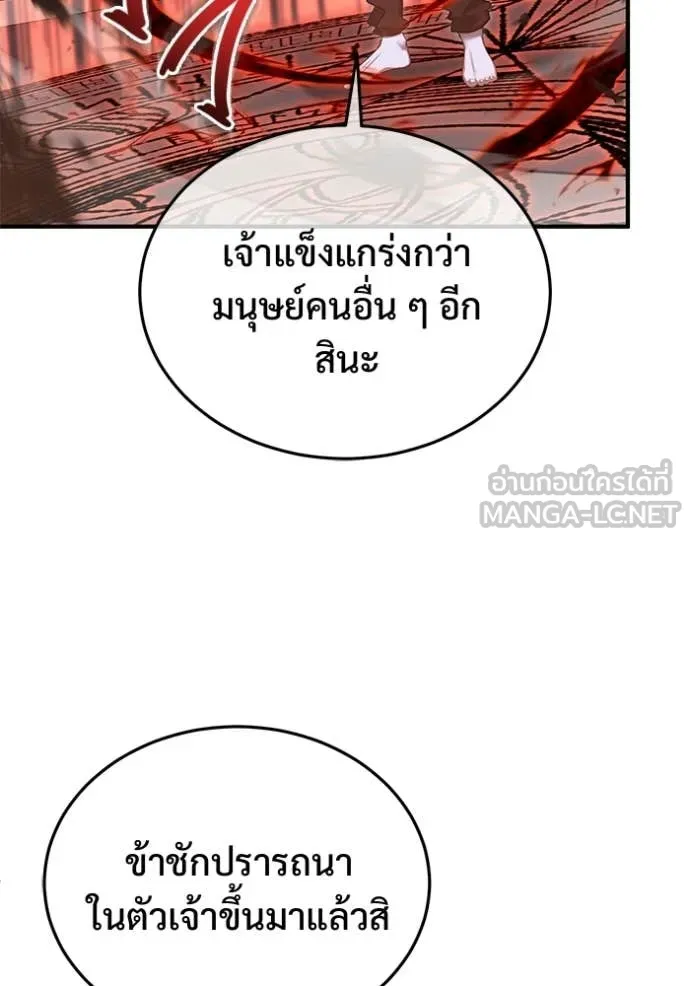 Regressor ตอนที่ 95 86