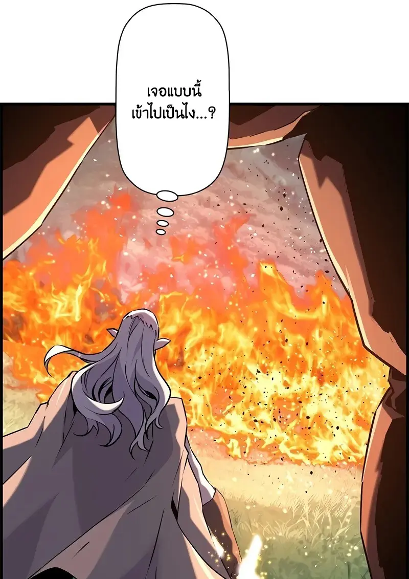 Necromancer ตอนที่ 95 88