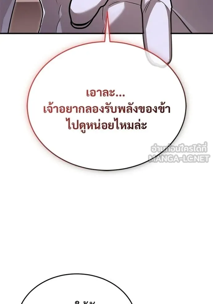 Regressor ตอนที่ 95 88