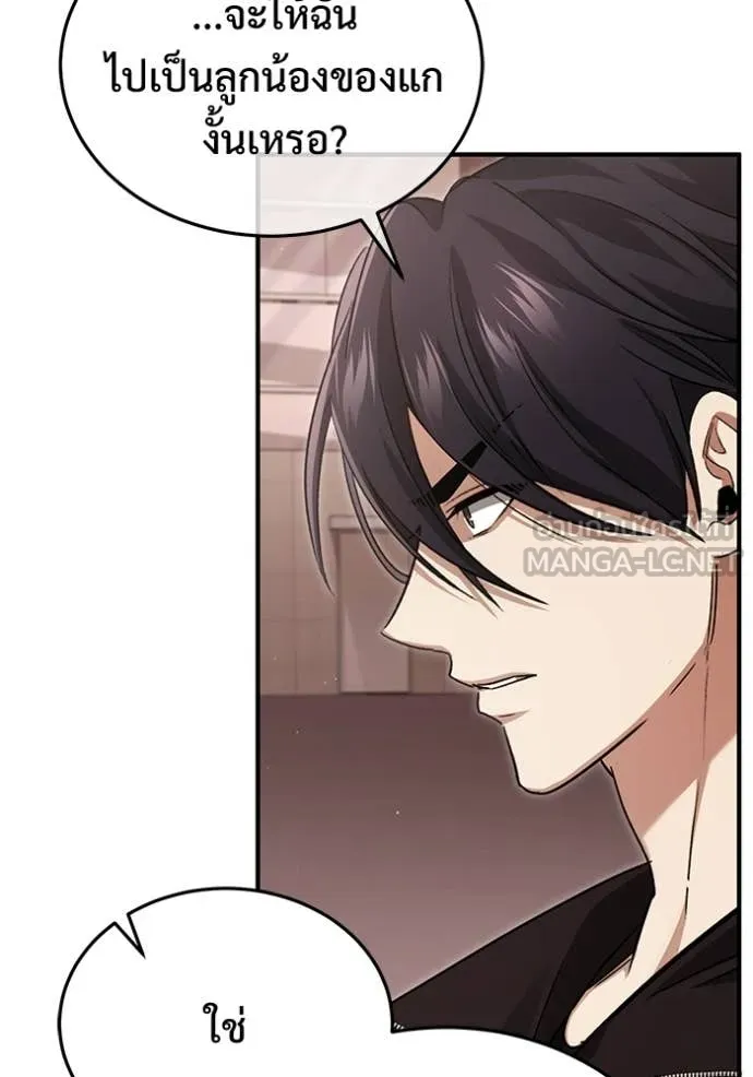 Regressor ตอนที่ 95 89