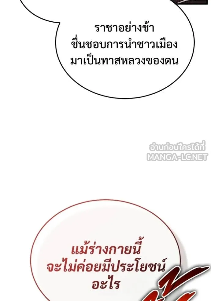 Regressor ตอนที่ 95 90