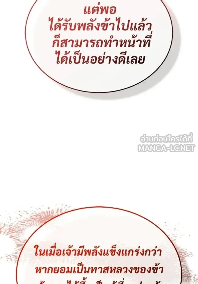 Regressor ตอนที่ 95 92