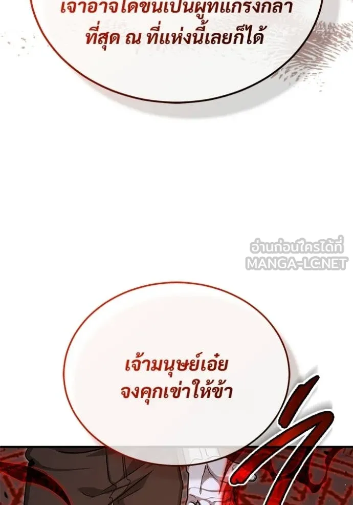 Regressor ตอนที่ 95 93