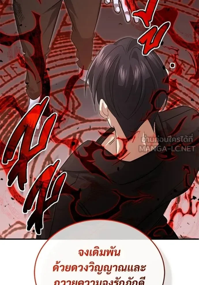 Regressor ตอนที่ 95 94