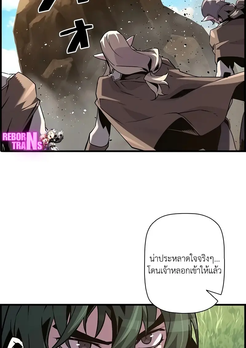 Necromancer ตอนที่ 95 95