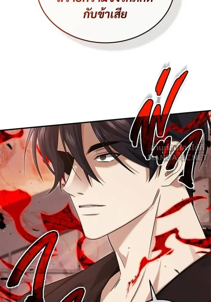 Regressor ตอนที่ 95 95