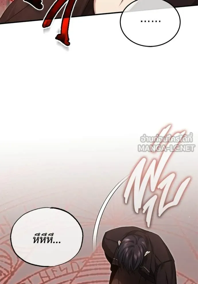 Regressor ตอนที่ 95 96