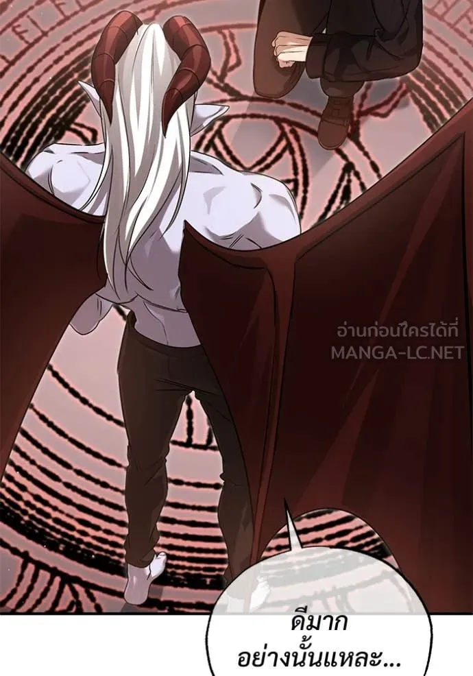 Regressor ตอนที่ 95 97