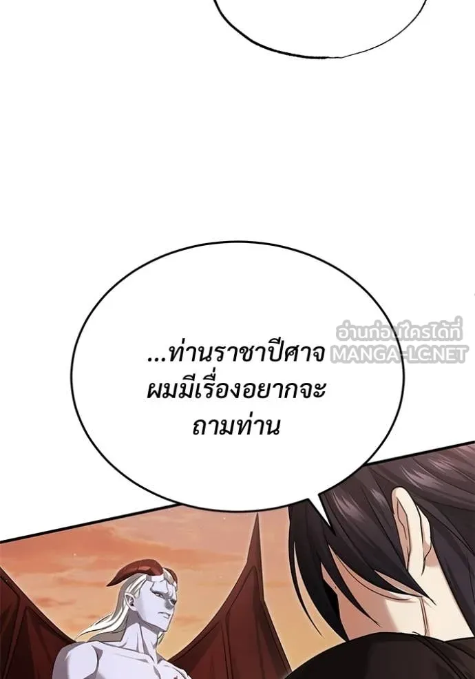 Regressor ตอนที่ 95 98