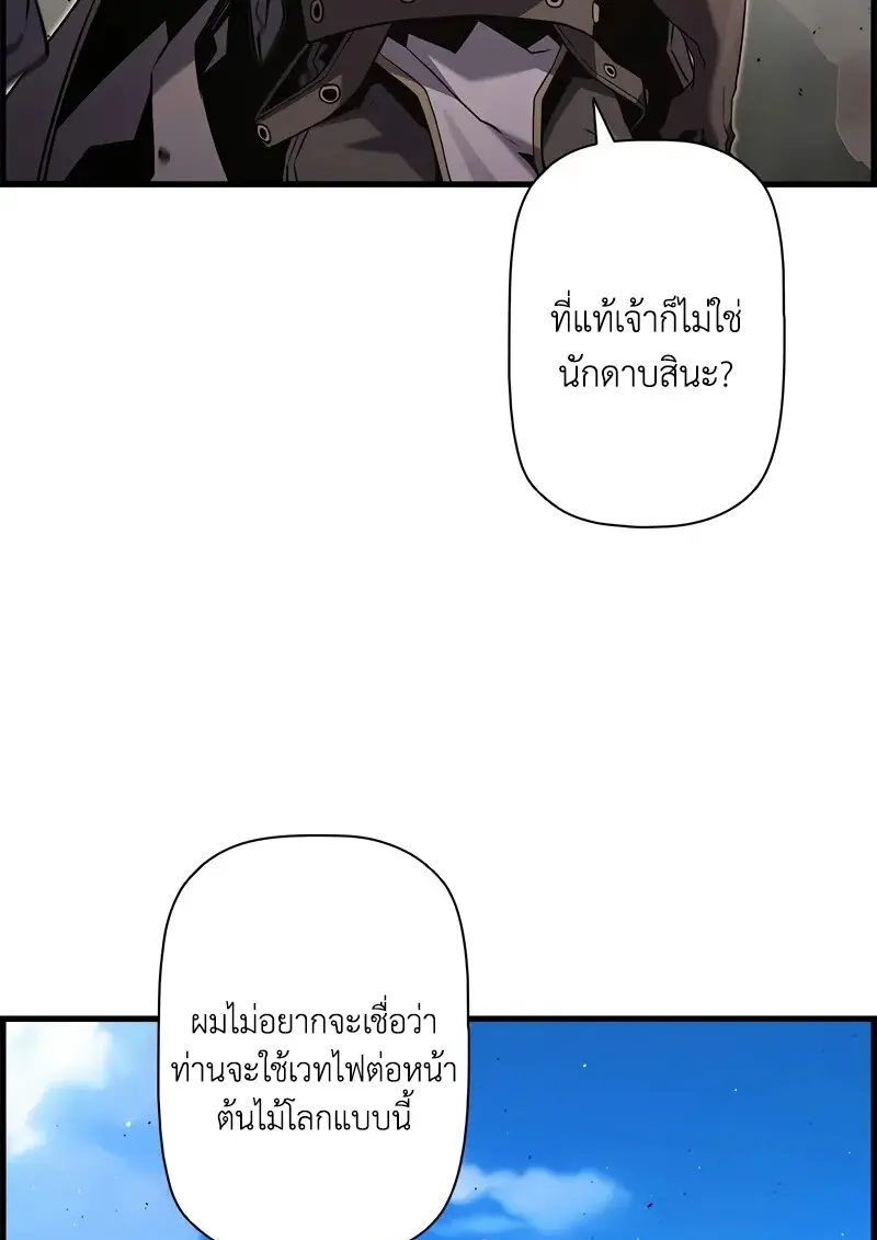 Necromancer ตอนที่ 95 99
