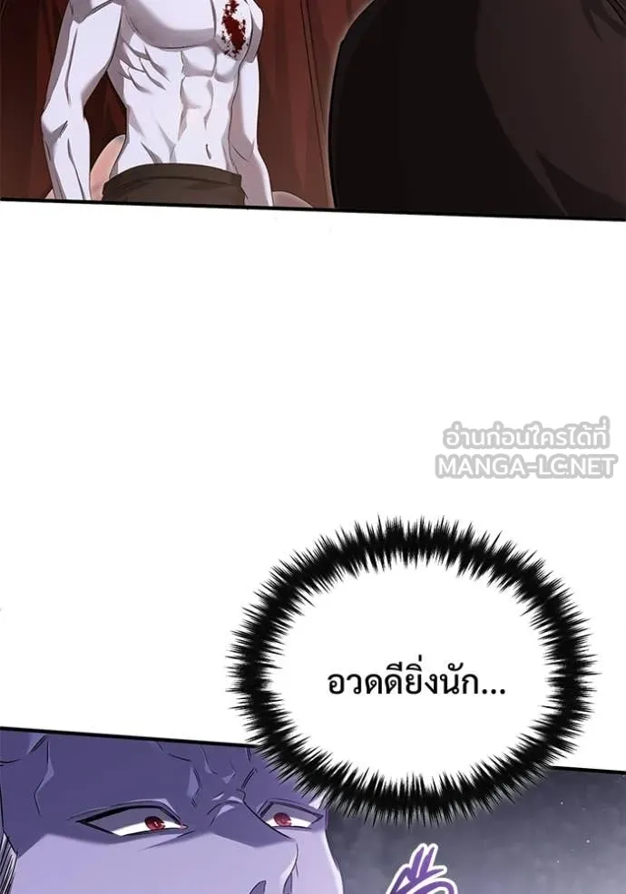 Regressor ตอนที่ 95 99
