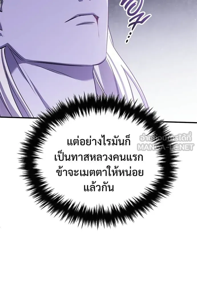 Regressor ตอนที่ 95 100
