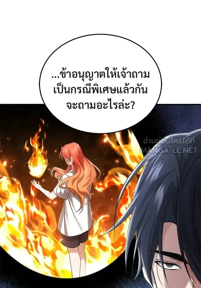 Regressor ตอนที่ 95 101