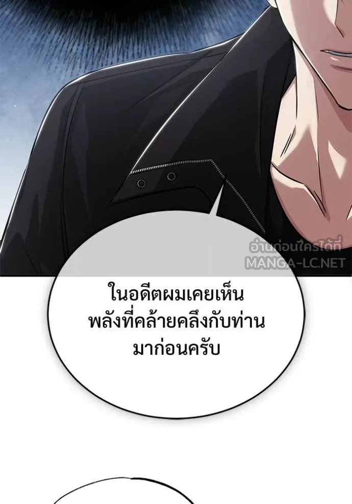 Regressor ตอนที่ 95 102