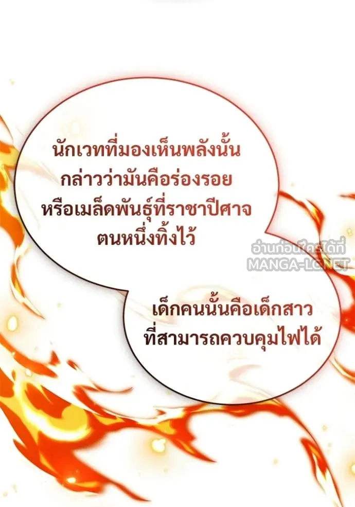 Regressor ตอนที่ 95 104