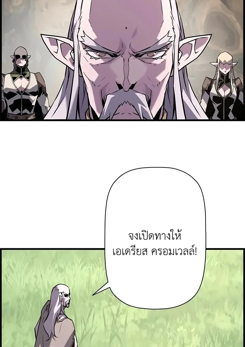 Necromancer ตอนที่ 95 105