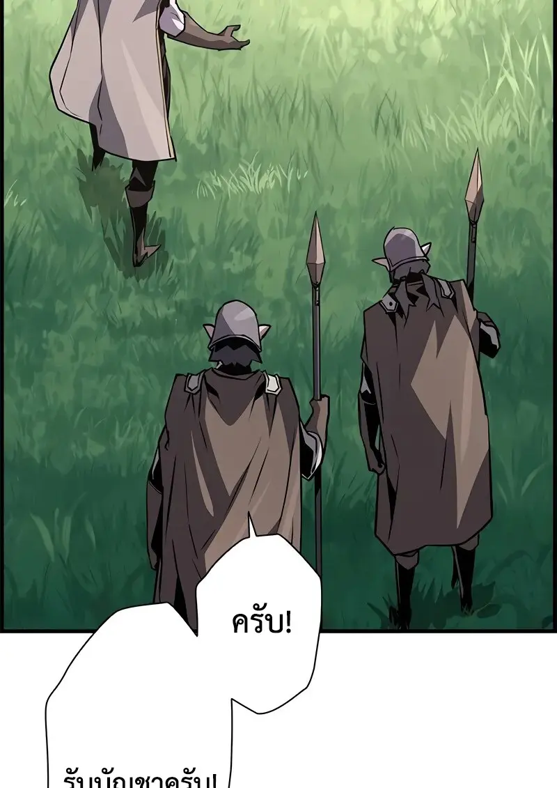 Necromancer ตอนที่ 95 106