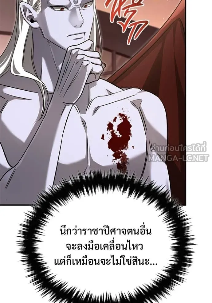Regressor ตอนที่ 95 106