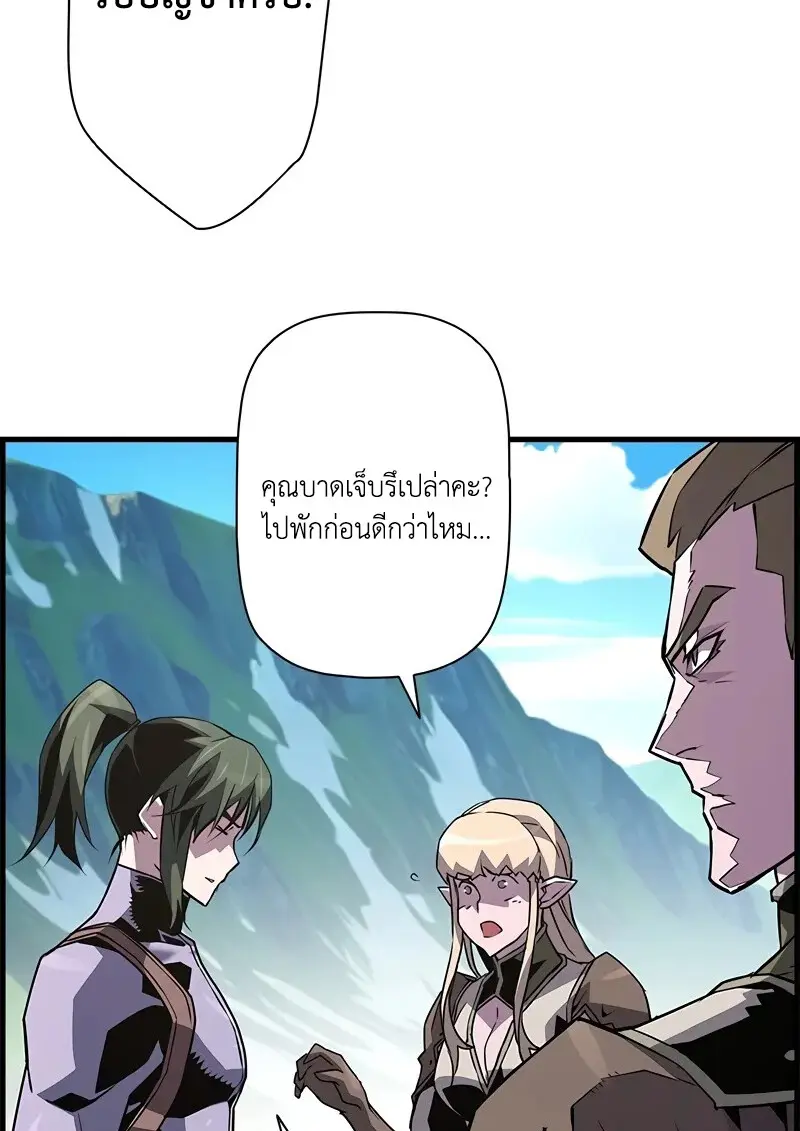 Necromancer ตอนที่ 95 107