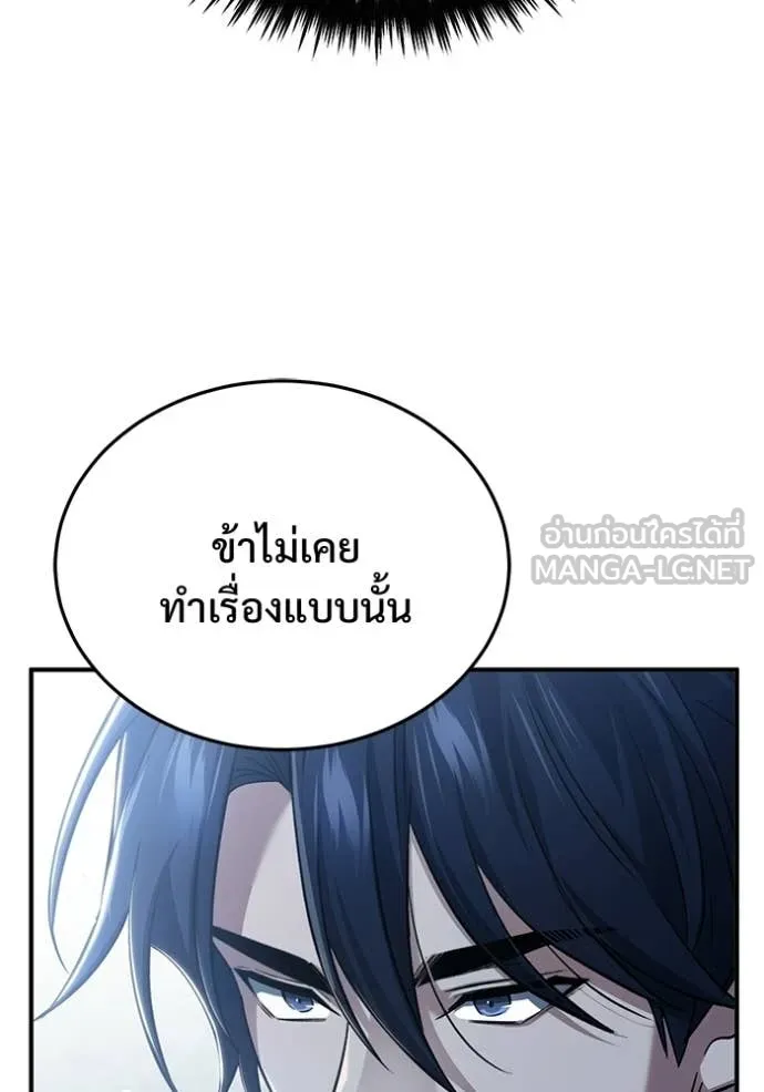 Regressor ตอนที่ 95 107