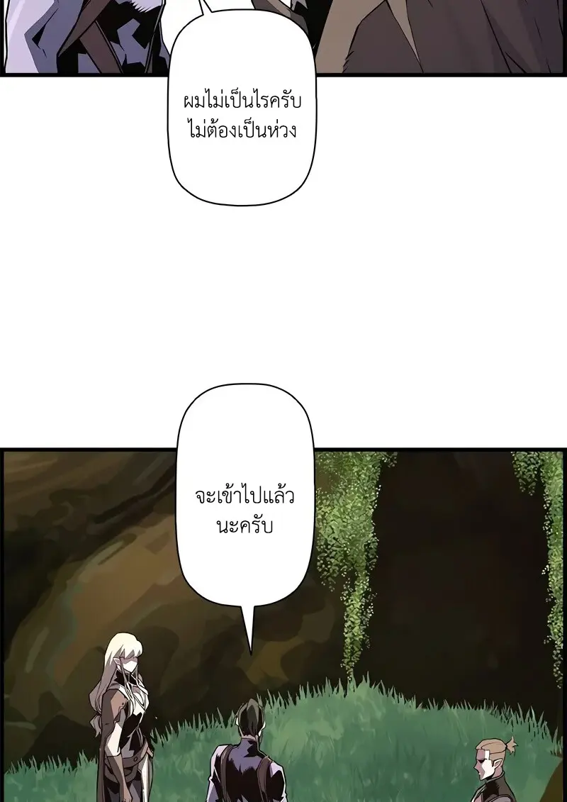 Necromancer ตอนที่ 95 108