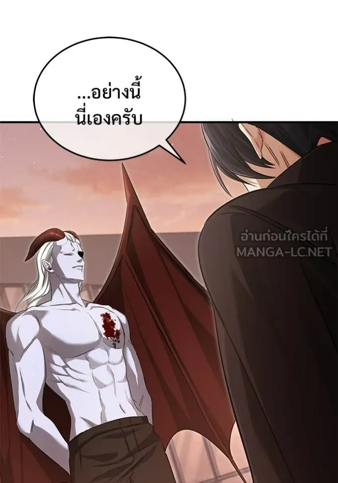 Regressor ตอนที่ 95 109