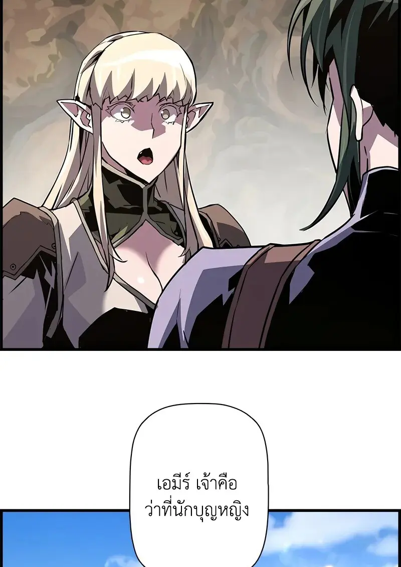 Necromancer ตอนที่ 95 110