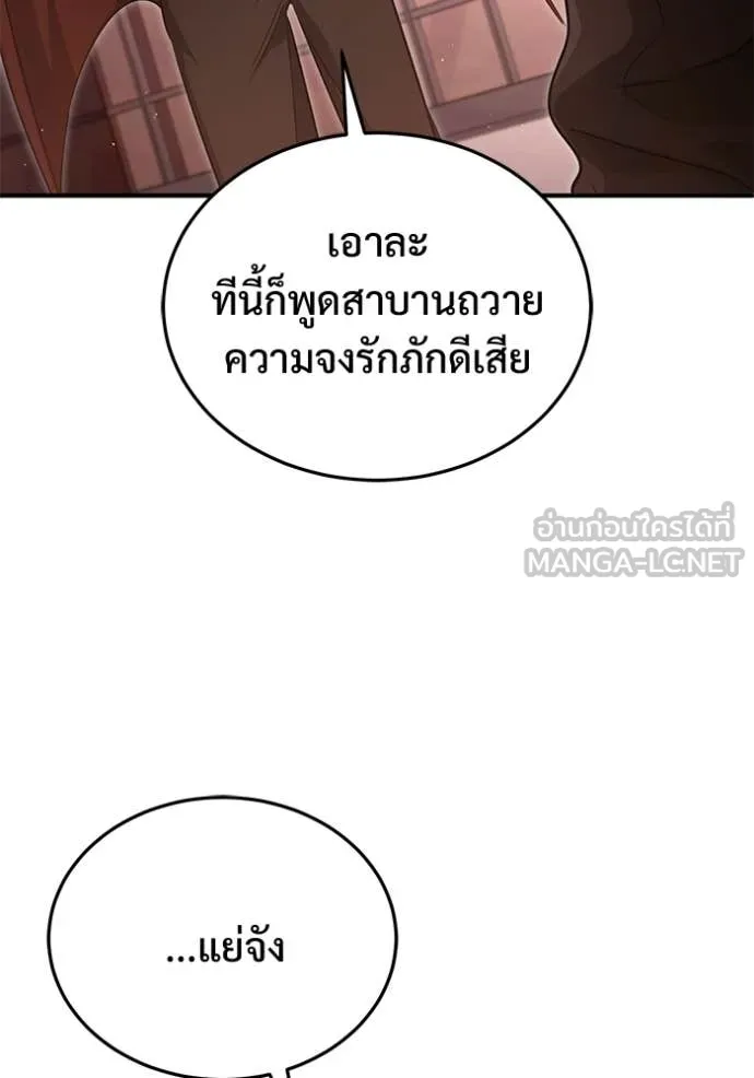 Regressor ตอนที่ 95 110