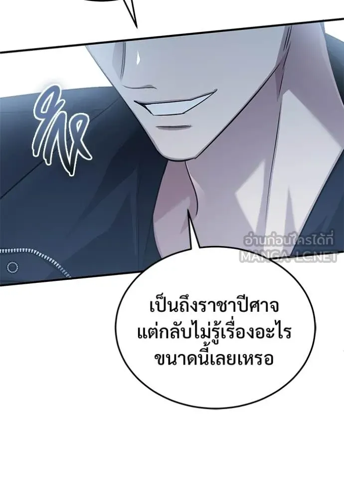 Regressor ตอนที่ 95 111