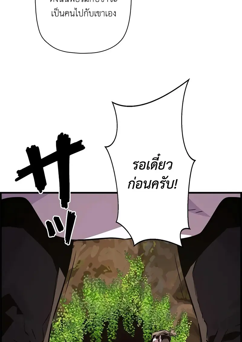 Necromancer ตอนที่ 95 112