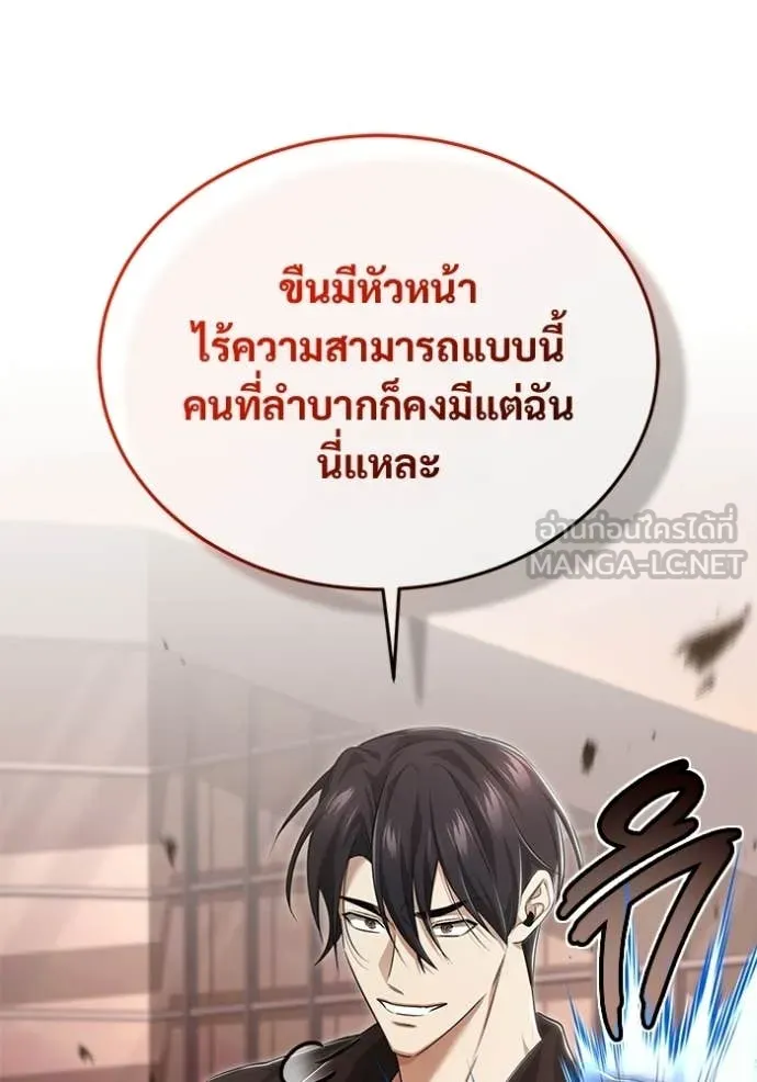 Regressor ตอนที่ 95 112