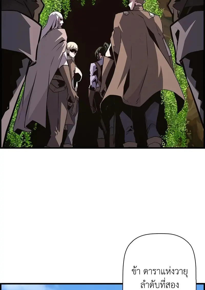 Necromancer ตอนที่ 95 113