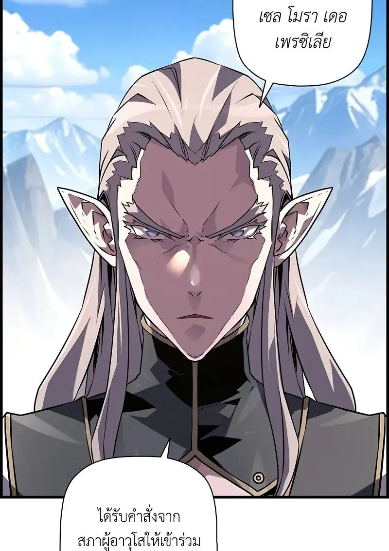 Necromancer ตอนที่ 95 114