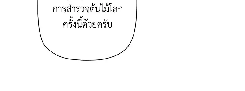Necromancer ตอนที่ 95 115