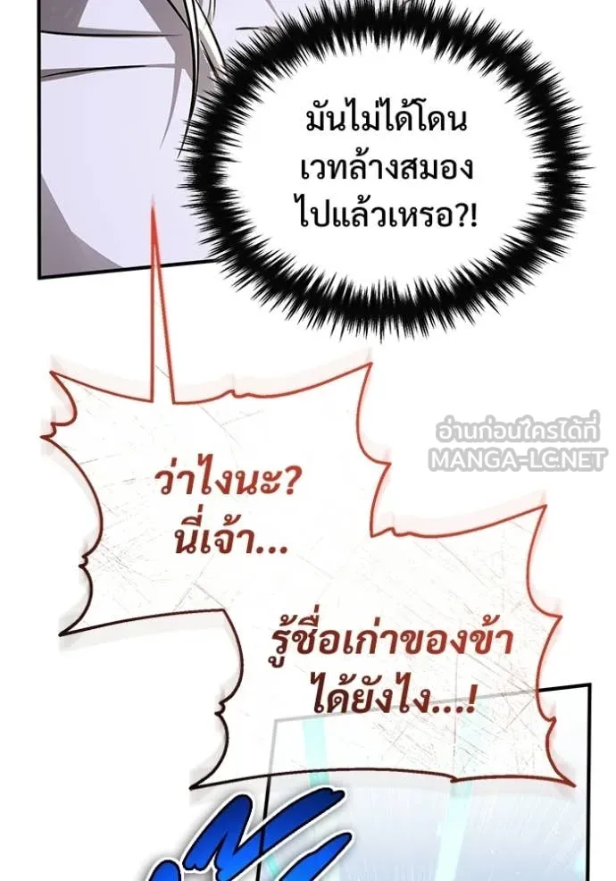 Regressor ตอนที่ 95 115